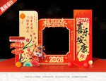 2026新年拍照框