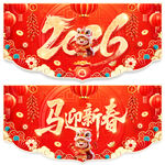 新年吊旗