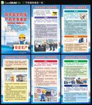 冬季安全生产海报