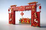中式新年拱门装饰场景