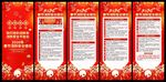 2026年春节消防安全易拉宝