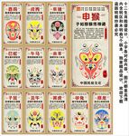 十二生肖海报展板挂画宣传文化墙