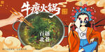 牛瘪火锅