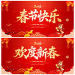 春节快乐
