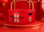 年货包装 新年礼盒