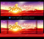 年会舞台背景