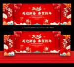 2026马年新春晚会背景