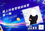 抖音线上营销讲师简介