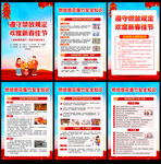 禁止燃放烟花爆竹海报