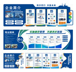企业文化墙 公司简介 设计