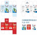 膳食营养品包装设计