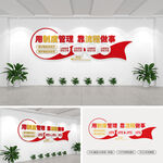 企业标语文化墙