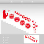 四有好教师学校楼梯文化墙