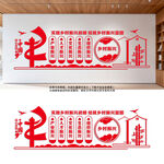 乡村振兴文化墙