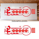 五个引领文化墙党建文化墙