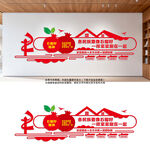 民族团结文化墙