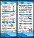 冬季养生知识展架