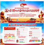 中央纪委五次全会