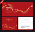 红色高端邀请函设计模板