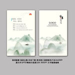 山水名片 