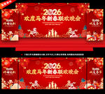 乡村春节联欢晚会