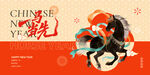 新年舞狮贺岁插画