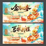 2026年马年国潮马跃新程