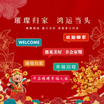 拍照打卡背景板