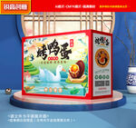 烤鸭蛋包装 咸鸭蛋礼盒