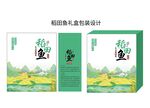 稻田鱼包装设计展示