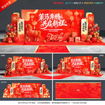 2026年会美陈布置