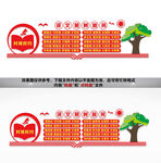 村民村规文化墙