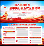 学习二十届中央纪委五次全会精神