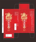 红色保健品包装盒设计