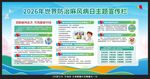 2026世界防治麻风病日