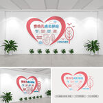 婴幼儿成长驿站文化墙