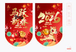 马年新春吊旗