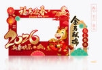 马年新春拍照框