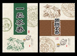茶叶标签