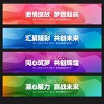 彩色活动条幅背景设计