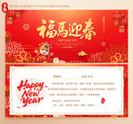 春节贺卡