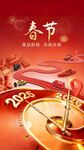 春节海报