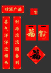 对联