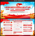 二十届中央纪委五次全会