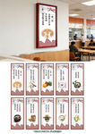 食堂展板