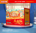 年夜饭包装 新年礼盒
