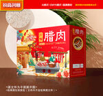 腊肉包装 腊味礼盒