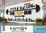 健身房背景墙装饰