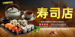 寿司