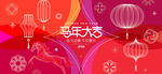 马年新年春节主背景